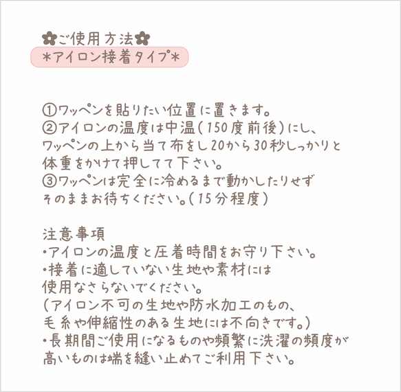 お名前シンプルワッペン★ アイロン シール 選べます♪ 入園 入学 おなまえ かわいい オーダー  オリジナル おしゃれ 11枚目の画像