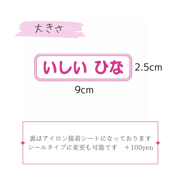 お名前シンプルワッペン★ アイロン シール 選べます♪ 入園 入学 おなまえ かわいい オーダー  オリジナル おしゃれ 9枚目の画像