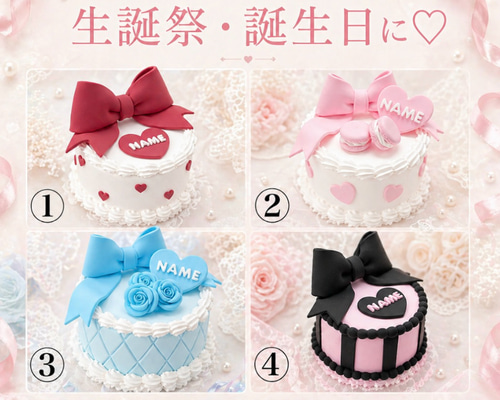 推し活】オーダーリボンクレイケーキ♡生誕祭・誕生日に♡推しカラーで