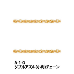 THE切売り チェーン シリーズ ダブルアズキ 小判チェーン 6KG金メッキ 金色 ゴールド くさり A-1-G 1枚目の画像