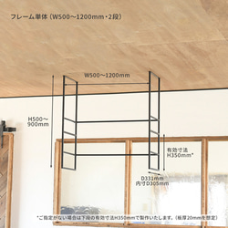 HANGING SHELF FLAME　ハンギングシェルフフレーム 2枚目の画像