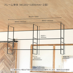 HANGING SHELF FLAME　ハンギングシェルフフレーム 3枚目の画像