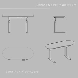 オーダーメイド 職人手作り 電動昇降式デスク デスク スタンドデスク オフィス 天然木 無垢材 インテリア LR2018 4枚目の画像