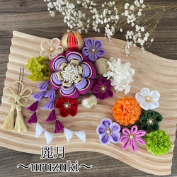 つまみ細工髪飾り 成人式 結婚式 卒業式 和装 ヘッドドレス