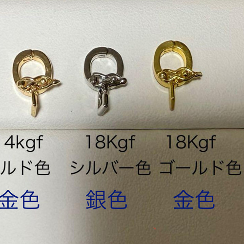 3個セット】14Kgf や18Kgf 製開閉可能ペンダントクリッカー ネックレス