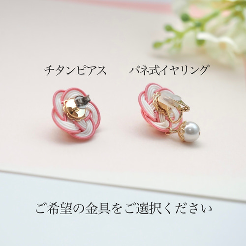 水引ピアスorイヤリング*梅結び*二重の梅の花*鴇色【受注製作】 ピアス