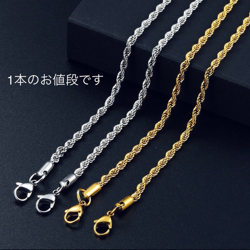 送料無料❤️ステンレスネックレス ちぎれにくい ロープチェーン 18Kgf