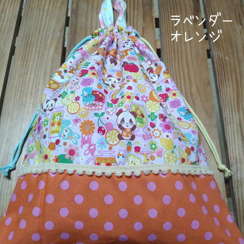 入園入学準備 まつ毛ぱんだちゃん 体育着袋 お着替え袋 巾着袋 女の子