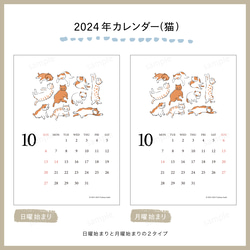 猫イラストカレンダー卓上ハガキサイズ2024年版日曜始まり・月曜始まり 4枚目の画像