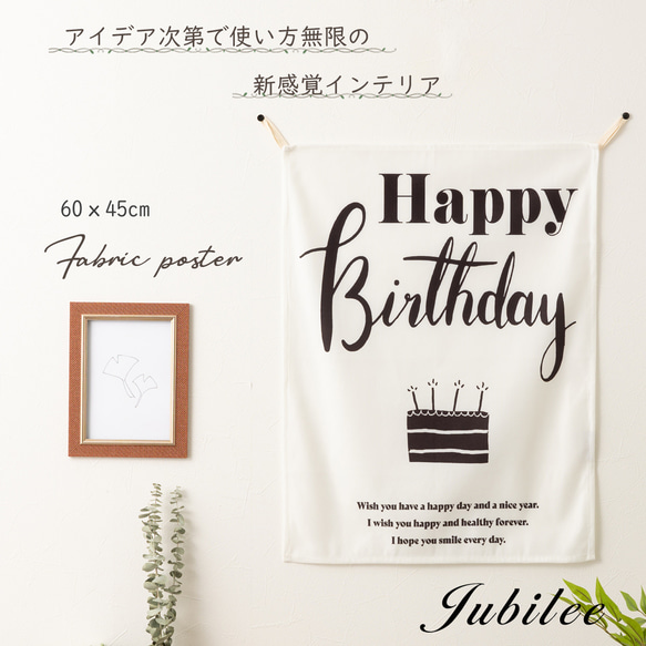 Jubilee ジュビリー タペストリー 誕生日 バースデー jubileepos6045birth-024 5枚目の画像