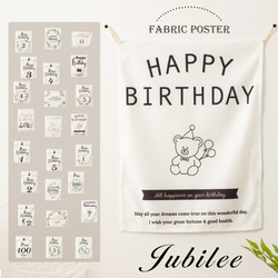 Jubilee ジュビリー タペストリー 誕生日 バースデー jubileepos6045birth-024 6枚目の画像