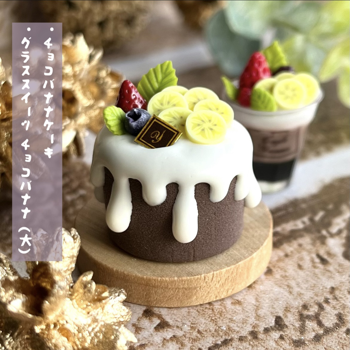 ミニチュアスイーツ シルバニアファミリーなどに 15haokuページ