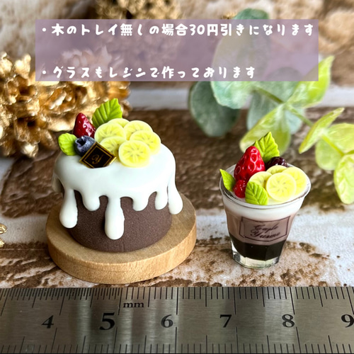 370*チョコバナナケーキセット* ミニチュアスイーツ 粘土 370*チョコバナナケーキセット* ミニチュアスイーツ 粘土
