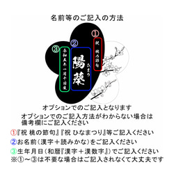 [選配設計與字體]桃花節、娃娃節、名牌、初一節慶、壓克力、名牌、名冊、櫻花、瑪麗、桃子、麻葉 第4張的照片