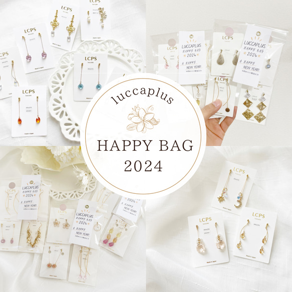 【HAPPY BAG 2024】 1枚目の画像