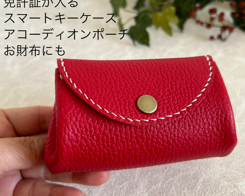 もこもこ様オーダー】アコーディオン長財布・ぽてっとポーチ もこもこ