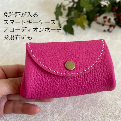 ☆受注生産‪☆ パッションピンクの免許証が入るスマートキーケース‬