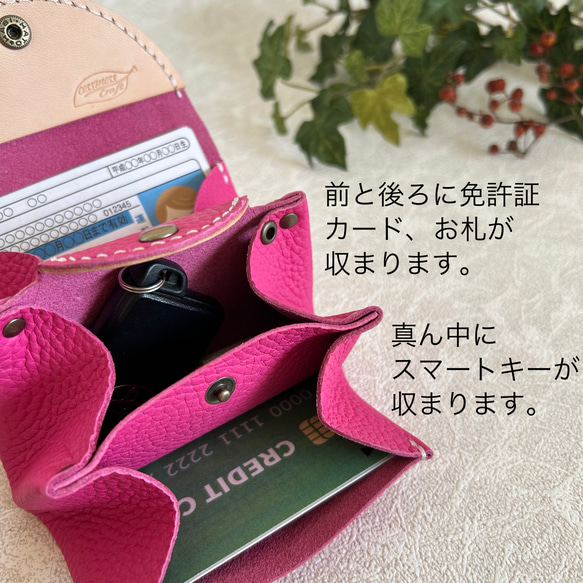 パッションピンクの免許証が入るスマートキーケース アコーディオンポーチ お財布にも 3枚目の画像