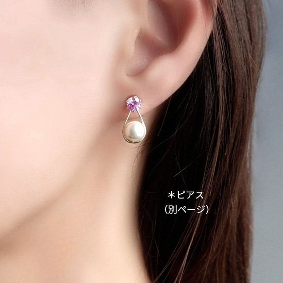 桜ピンクCZダイヤとパールのしずくピアス＆ネックレスセット  -フォーマル　夏の誕生石2025 5枚目の画像