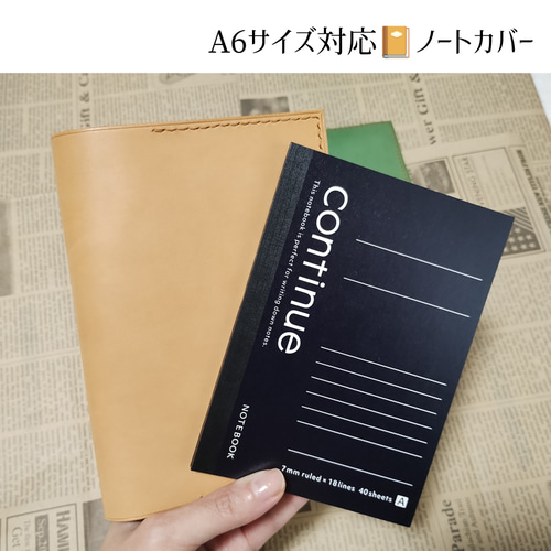 ☪ A6サイズの手帳カバー・お薬手帳カバー・ノートカバー・レザー・本  