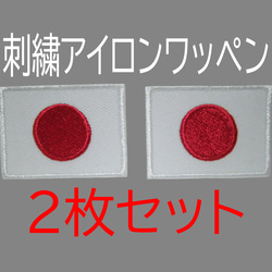 16枚♦お名前 刺繍 5×8センチまで オーダー ワッペン ゼッケン 体操服 送料無料】2枚セット☆お名前 刺繍 5×8センチまで 名入れ