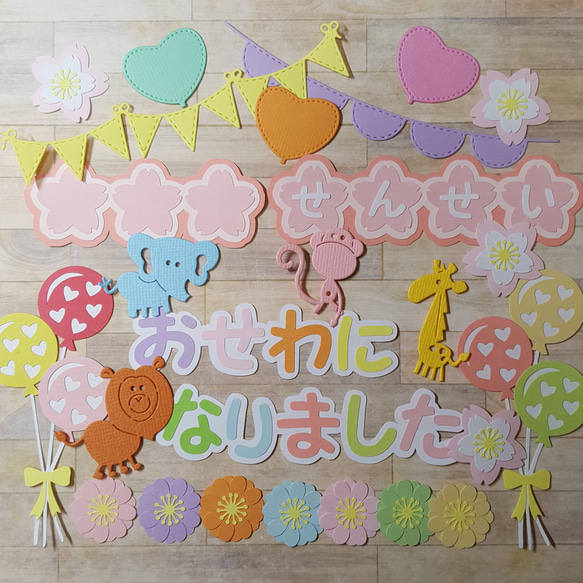 おせわになりました。先生。ありがとう。春。色紙。卒園。卒業。季節