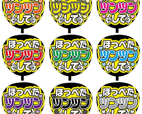 ファンサうちわ カンペうちわ カンペうちわセット Hey!Say!JUMPうちわの通販 by ♡'s shop｜ラクマ