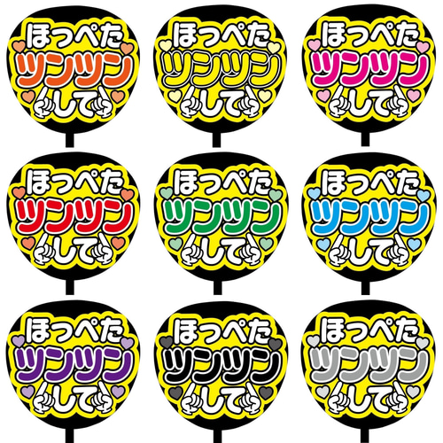 ファンサうちわ カンペうちわ ファンサうちわ コンサートうちわ ファンサ文字 うちわ文字