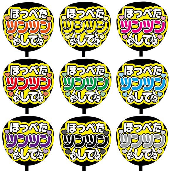 手書き ファンサ カンペうちわ Amazon.co.jp: 手書き カンペ うちわ 品 3枚セット ピンク