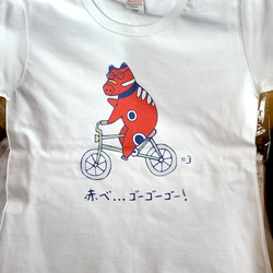 赤べこ「赤べ…ゴーゴーゴー！」tシャツ 1枚目の画像