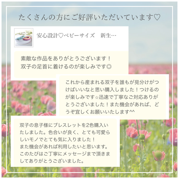 安心設計♡ベビーサイズ　新生児から使えるカラフルなマーブルカラーのブレスレット/アンクレット　選べる5色 9枚目の画像