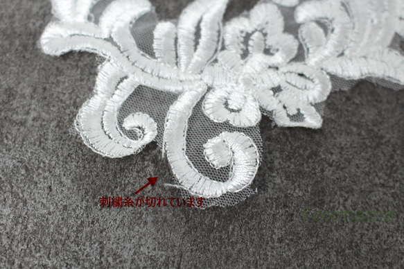 【訳ありセール品】チュール刺繍モチーフ 1対 葉 白色に近いオフ白色 (MLFB52KNFOJL) 4枚目の画像