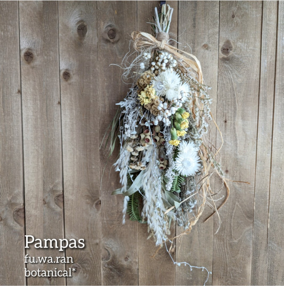 専用＊シンカルファ&パンパス　ドライフラワースワッグ シンカルファ&パンパス ドライフラワースワッグ スワッグ fu.wa.ran