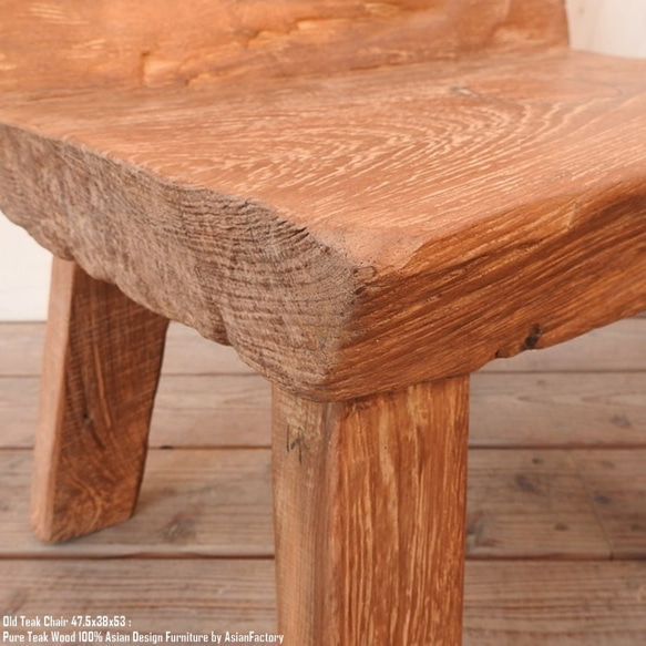 一点物 オールドチーク チェア 47.5cm 木製 木 イス 椅子 おしゃれ 総無垢材 飾り台 花台 アジアン家具 北欧 10枚目の画像