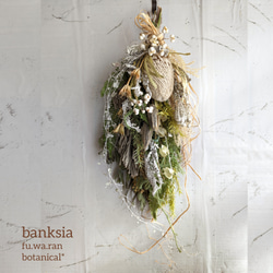 専用＊バンクシア＆クロホウズキ　ドライフラワースワッグ 394e3d26cf41a4d2ec0260f4fa9447