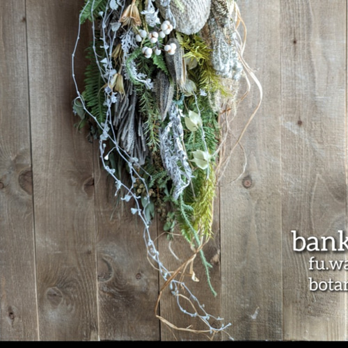 専用＊バンクシア＆クロホウズキ　ドライフラワースワッグ バンクシア＆クロホウズキ ドライフラワースワッグ スワッグ fu