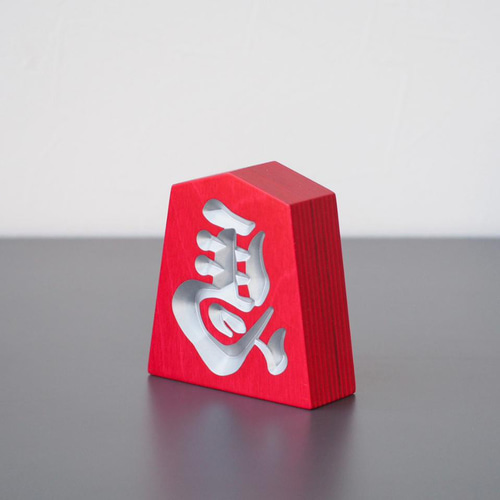 縁起物】 木製『左馬NEO・一閃／3寸』 その他インテリア雑貨 佐藤工芸