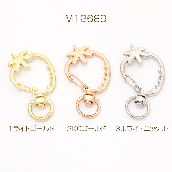 M12689-2  6個 いちごキーホルダー金具 回転カン付き 押し込み式 22.5×38.5mm 3X（2ヶ） 1枚目の画像