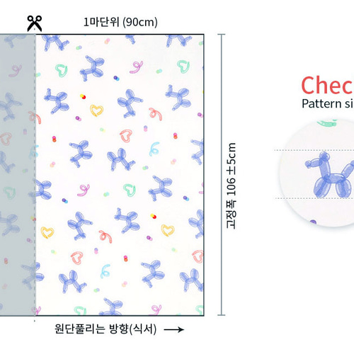 韓国製 バルーンアートの犬柄 風船ワンちゃん 生地 コットン100