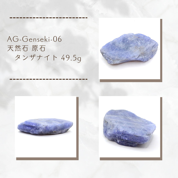 AG-Genseki-06 天然石 原石 タンザナイト 49.5g 1枚目の画像