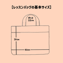 岡山産デニム×はたらく車柄のレッスンバッグ 3枚目の画像