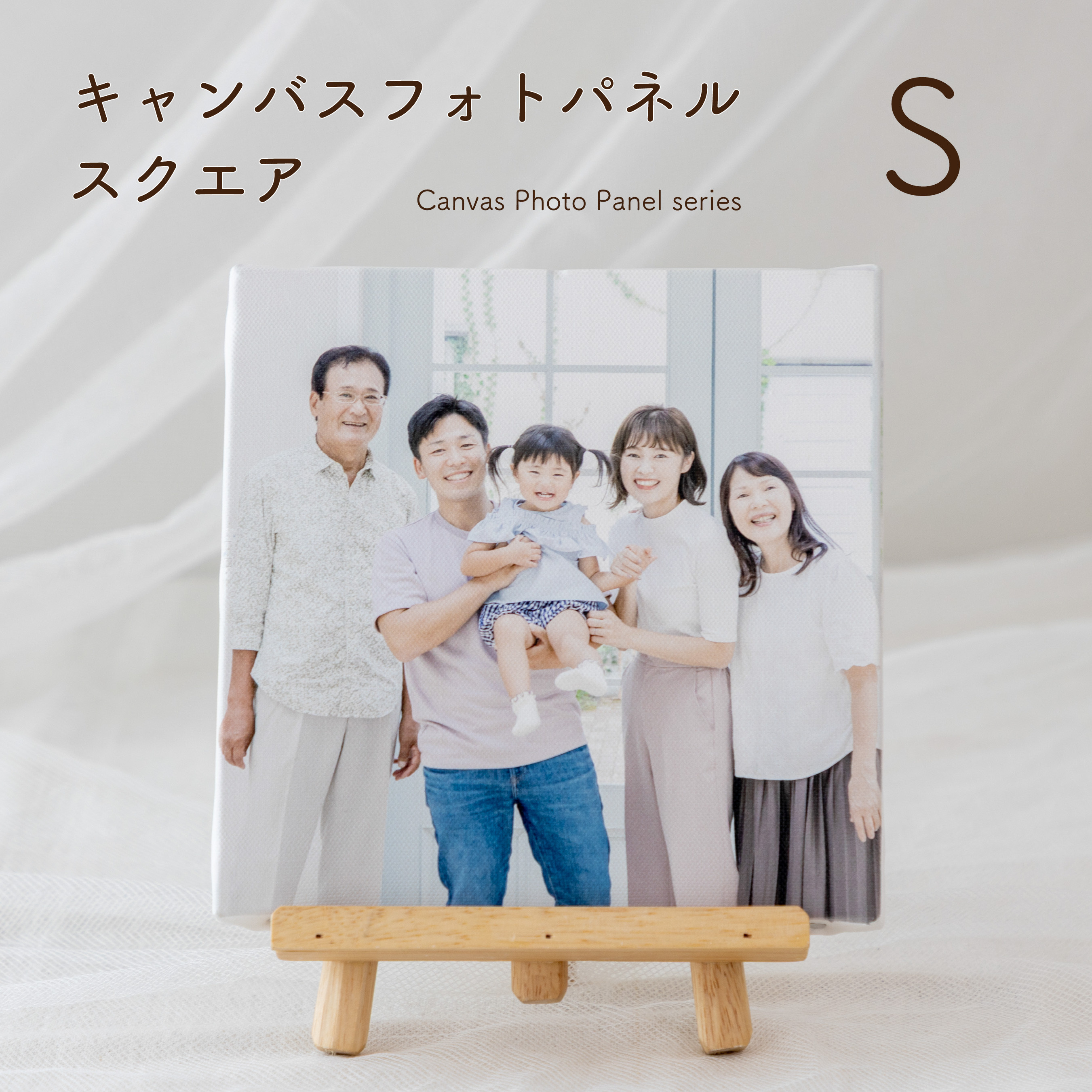 スクエアS（150mm角）｜写真で作る キャンバスフォトパネル／名入れOK
