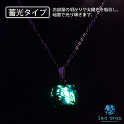 Sea drop 光る ホタルガラス ブルー 16mm ネックレス 蓄光タイプ とんぼ玉 レディース シルバー[228n 3枚目の画像