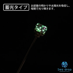 Sea drop かんざし ホタルガラス とんぼ玉 ピンク 14mm 蓄光タイプ ゴールド 一本挿し 髪飾り [230h 5枚目の画像