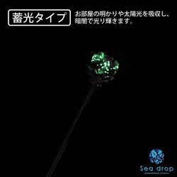 Sea drop かんざし ホタルガラス とんぼ玉 ピンク 14mm 蓄光タイプ シルバー 一本挿し 髪飾り [229h 5枚目の画像