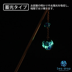 Sea drop かんざし ホタルガラス とんぼ玉 ブルー 14mm6mm玉 蓄光タイプ ゴールド 一本挿し物 [232 9枚目の画像