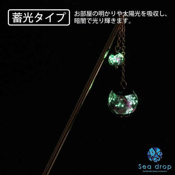 Sea drop かんざし ホタルガラス とんぼ玉 ピンク 14mm 6mm玉 蓄光タイプ ゴールド 一本挿し [232 9枚目の画像