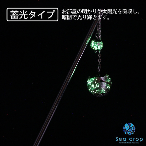 Sea drop かんざし ホタルガラス とんぼ玉 ピンク 14mm 6mm玉 蓄光タイプ ゴールド 一本挿し [232 10枚目の画像