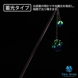 Sea drop かんざし ホタルガラス とんぼ玉 ケラママリン 14mm 6mm玉 蓄光タイプ シルバー [232ht 5枚目の画像