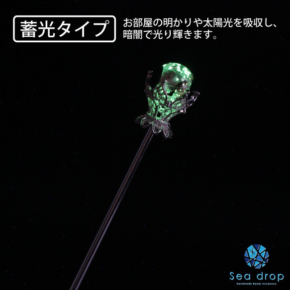 Sea drop かんざし　ホタルガラス とんぼ玉 ピンク 14mm 蓄光タイプ　一本挿し　浴衣 着物 [233ht] 10枚目の画像